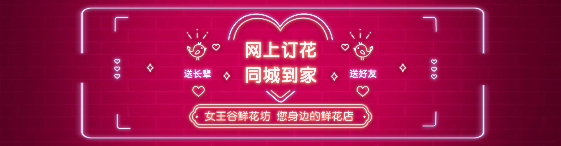 杭州鲜花网